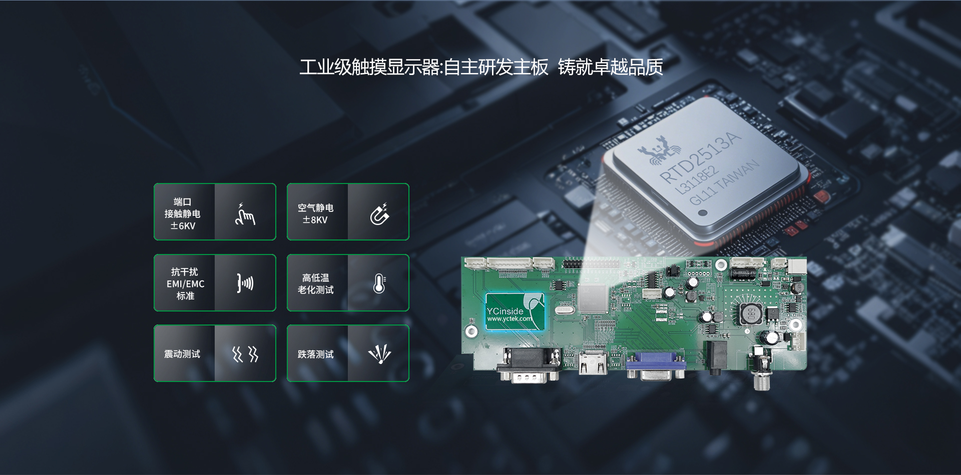 扬创科技