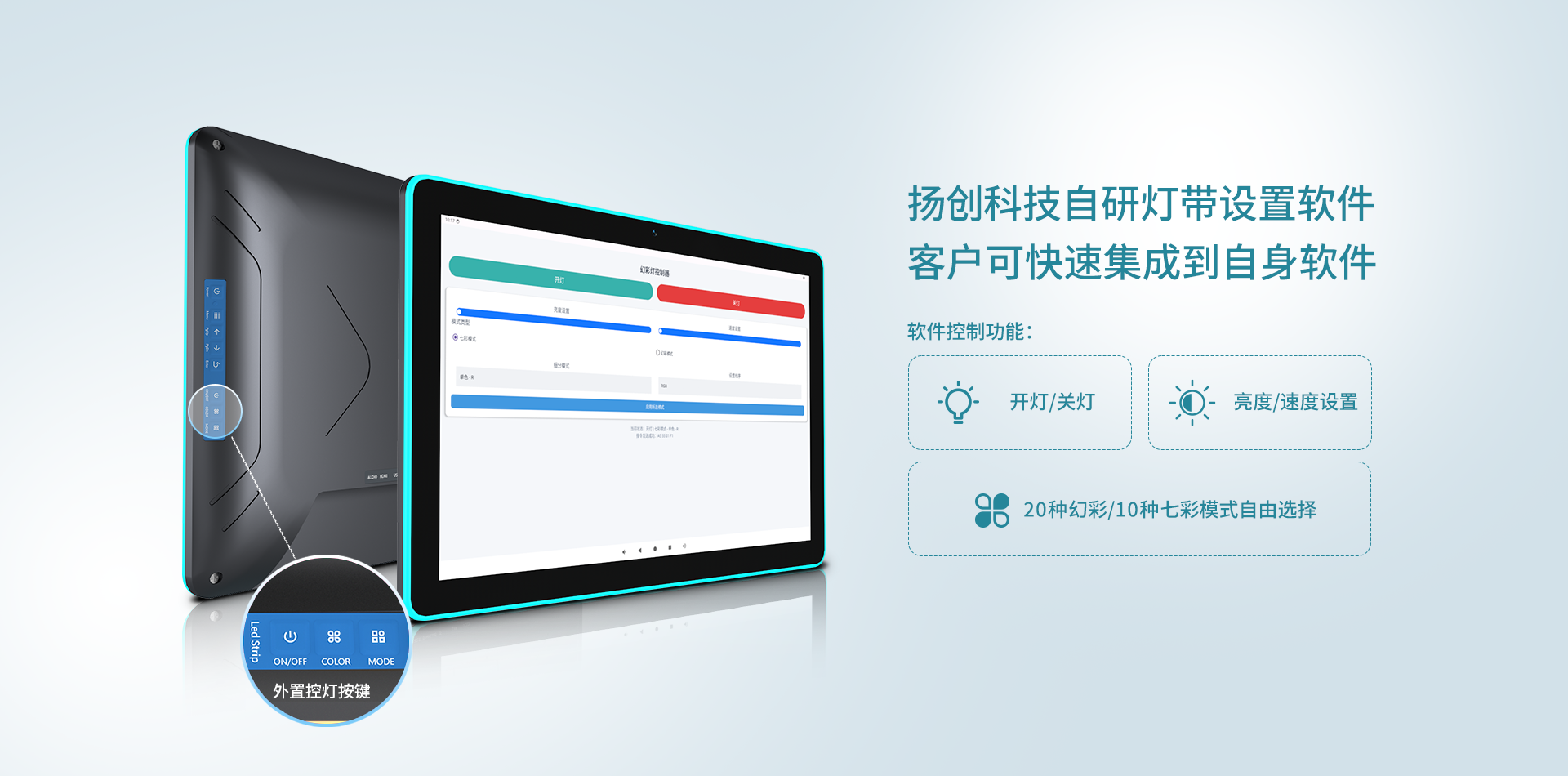 扬创科技